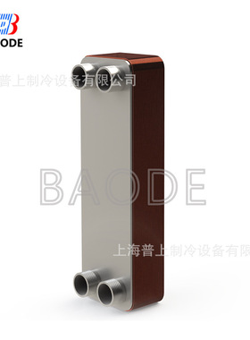 BAODE 宝得板式换热器 BL95B-50D BL95A-75 BL95B-84H  BL95B-28D