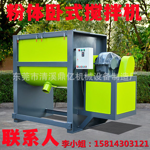 搅拌机铁粉搅拌机厂家 2吨卧式 304不锈钢 搅拌机混合机 大型卧式