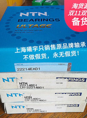 日本N.TN调心滚子轴承 22210EAD1  22211EAD1 22212EAD1等现货