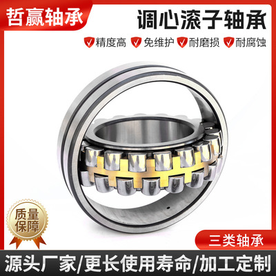 三类调心滚子22234 22236 22238 22240 22244 22248CA破碎机轴承