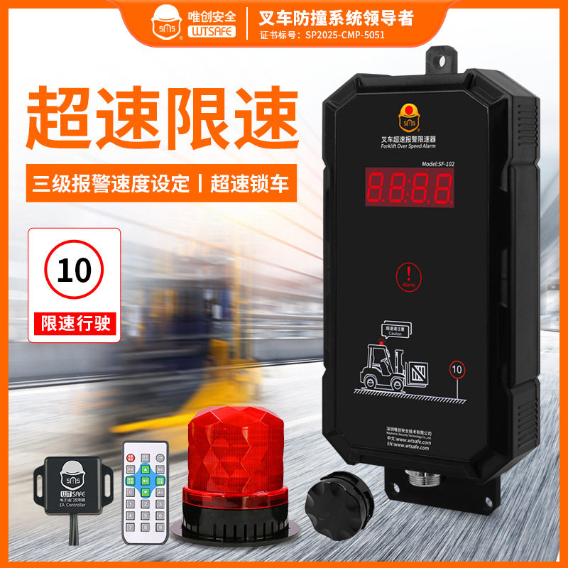 叉车超速限速器装载压路机扫码指纹解锁管理电子机械油门控制系统