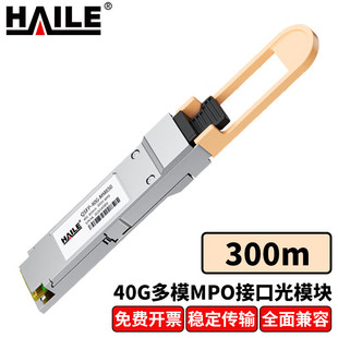 40G 300m MM850 850nm 1个带DDM 40G多模MPO接口 光模块QSFP