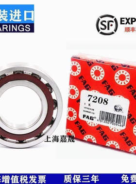 德国FAG轴承7916 7917 7918 7919 7920 7921 7922 7924 AC P4