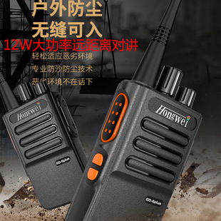 大功率远距离对讲机户外 工地酒店宾馆会所KTV无线小型对讲机