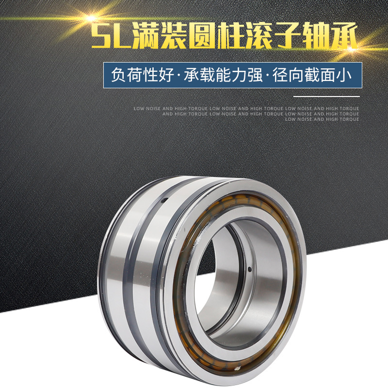 厂家供应 农机机械轴承 SL045024PP满装圆柱滚子轴承  型号多样