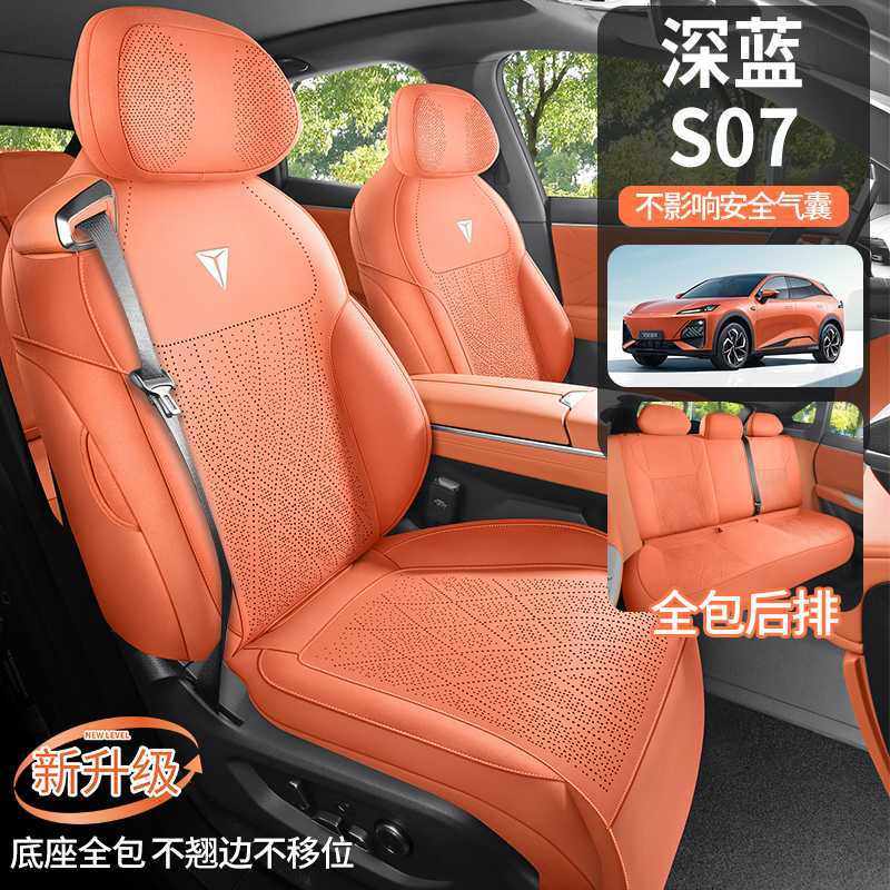 长安深蓝s07座椅套专用坐垫s7座垫座套坐套汽车内装饰用品大全25.,模玩/动漫/周边/娃圈三坑/桌游,文化/体育周边,淘宝优惠券,粉丝福利购,淘宝优惠卷