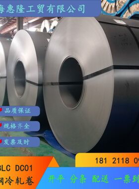 宝钢B280VKJSC340P马钢HC500/780DP首钢DC06冷轧板拉伸板冲压