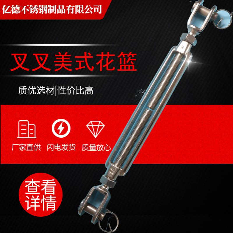 厂家直供叉叉美式花兰 OO型花兰螺丝花篮