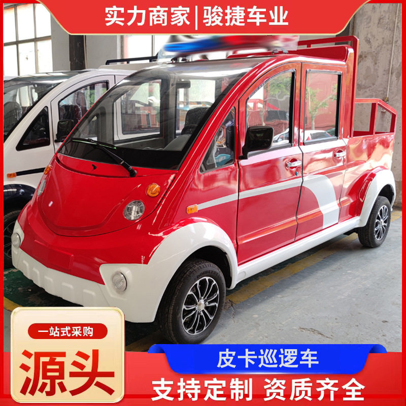 双排电动四轮皮卡车载人拉货厂房用货斗车封闭物业巡逻皮卡车