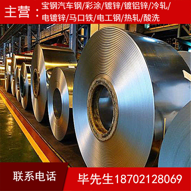 供应汽车滤清器、中心管用马口铁，宝钢料，梅钢料，可分条配送