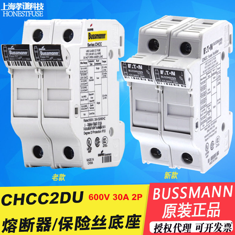 EATON伊顿BUSSMANN保险丝座CHCC2DU 600V 30A 2P 10.3x38mm熔断器