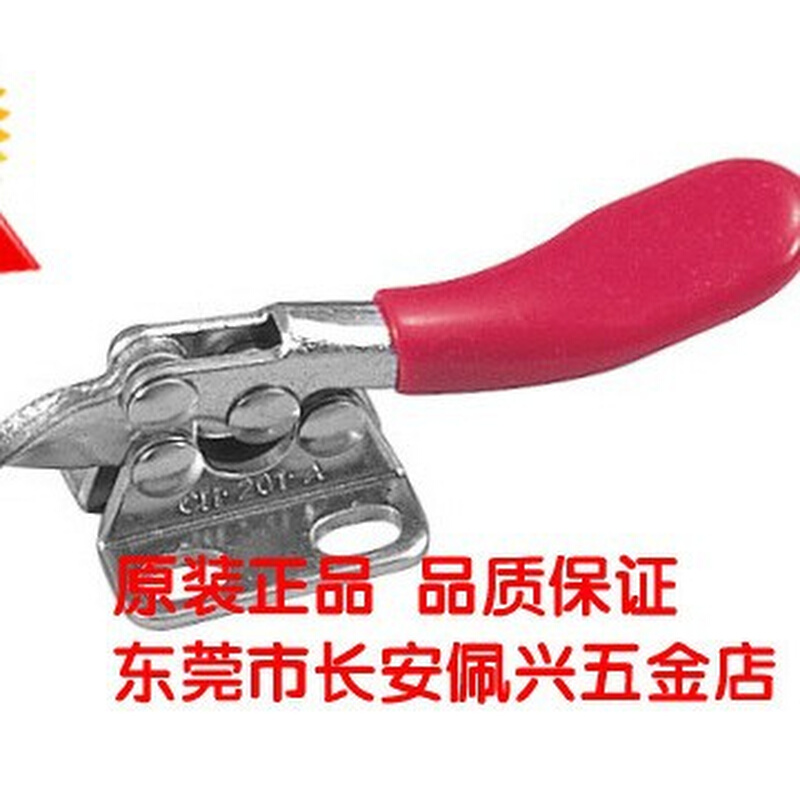 CH-201-A台湾嘉刚牌快速夹钳CH201A快卡/HS201A好手HS-201-A快速