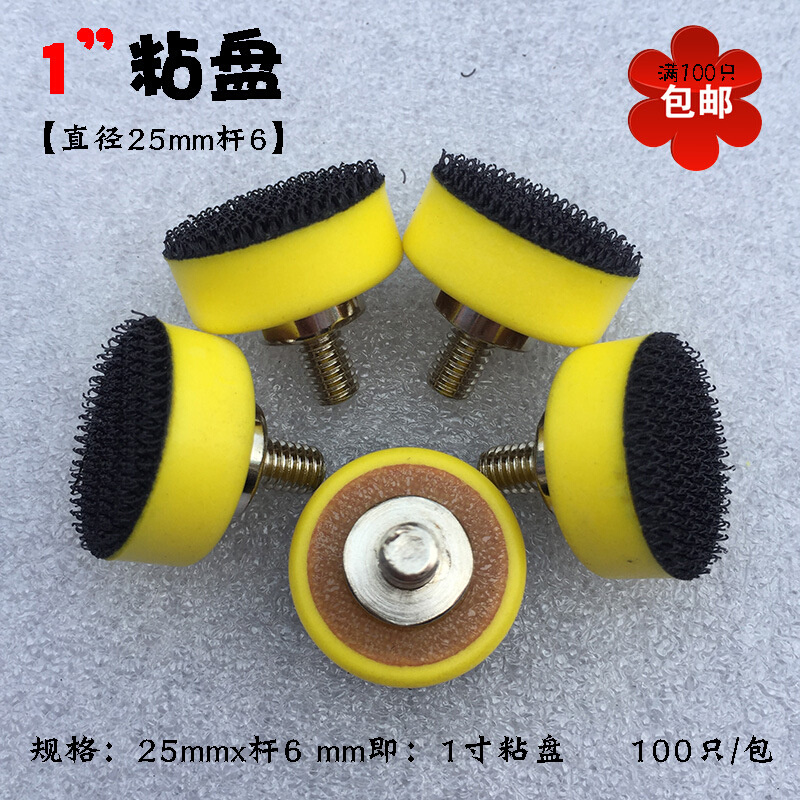 厂家直供 1寸25mm*M6 丝杆气动吸盘 抛光吸盘 砂纸吸盘 托盘包邮