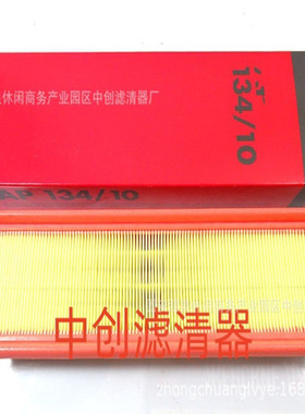 工程机械设备滤芯矿山设备滤芯发电机组卡车空气滤芯AP134-10