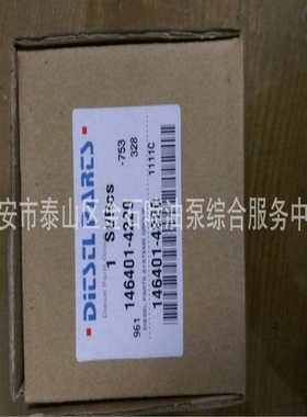 供应国产优质泵头 146401-4220 VE泵头4缸 右旋 柱塞芯11mm