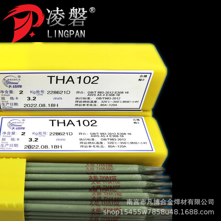 天津大桥牌THA302 Cr23Ni13不锈钢焊条