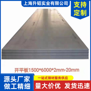 L材质Q355B 2200 现货供应50mm中厚板55 2500低合金中板35