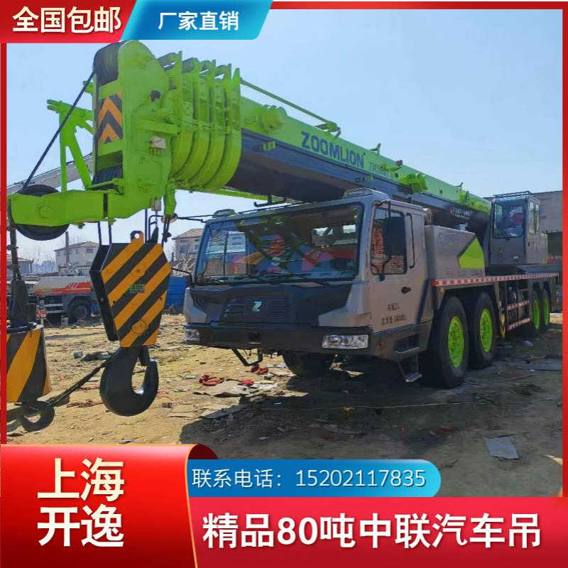 80吨中联吊车120吨起重机汽车吊ZTC800V zoomlion 车况好价格便宜
