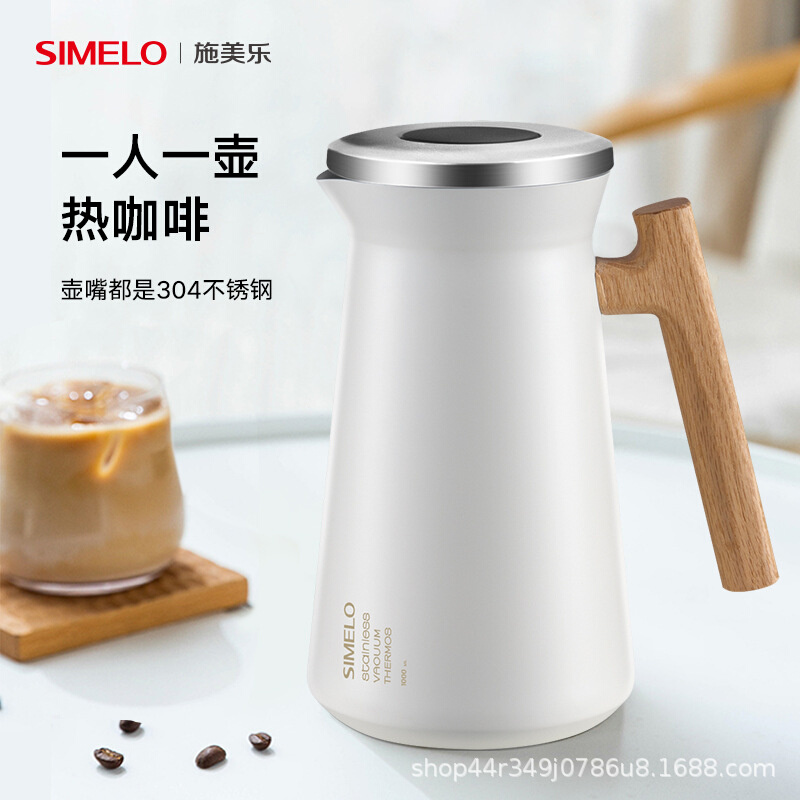 SIMELO北欧保温壶304不锈钢咖啡壶橡木手柄暖壶