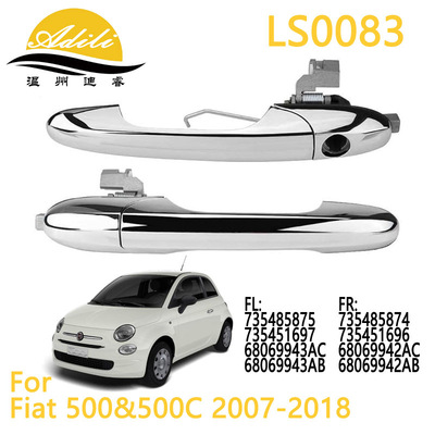 FIAT 500 500C外拉手735485875 68069943AC 735485874 68069942AC