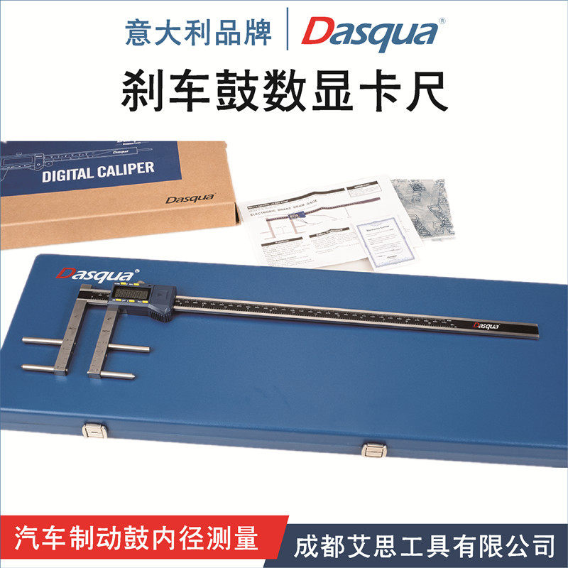 DASQUA汽车制动鼓内径卡尺100-500mm/4-20"汽车零部件内沟槽卡尺,模玩/动漫/周边/娃圈三坑/桌游,文化/体育周边,淘宝优惠券,粉丝福利购,淘宝优惠卷