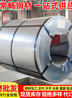 【常畅钢铁】宝钢 冷轧板 冷轧卷 BUSD 现货批发销售可开平分条