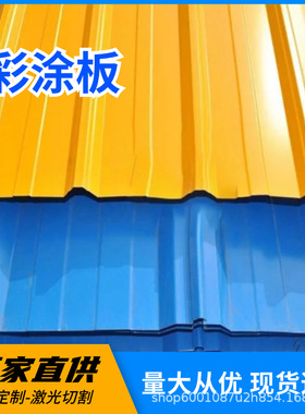 彩钢板压型瓦楞板 银灰白灰橘皮纹氟碳板 绯红色镀锌彩涂波纹板