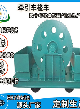 牵引车梭车CQJ600A原厂速发价格直降双向制动梭车