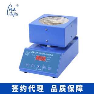 上海梅颖浦08 加热搅拌器 2T电热套磁力搅拌器 数显加热搅拌机
