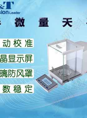 德安特半微量天平ES1035B 1055B 1085B 2035B电子天平双量程外校