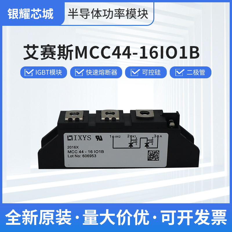 MDD 26-16N1B 407D  可控硅晶闸管IGBT模块双向二极管整流桥