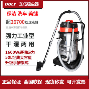 东亿大吸尘器ZD10 1800W商用干湿用洗车保洁美缝大功率 50L1600W