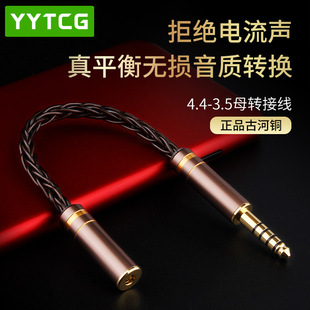 古河铜平衡线转接 2.5mm转接3.5MM单端4.4mm转3.5 2.5mm转接4.4mm