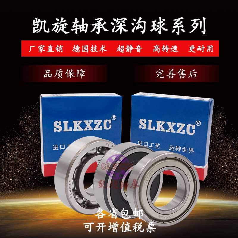 凯旋哈尔滨轴承16030 16032 16034 16036 16038 16040-2RZZ