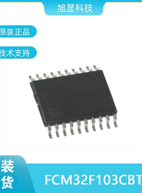 FCM32F103CBT6 电子元器件 FCM