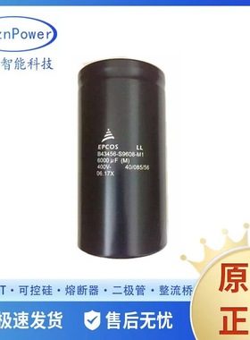 B43455-S9109-M1 B43330-A5338-M 全新 大功率电容器尾部带螺