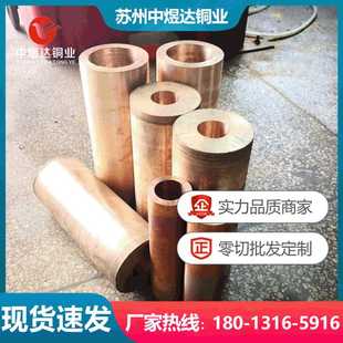 QSn6.5 555离心铸造锡青铜套663耐磨锡青铜管 0.1锡磷青铜棒10