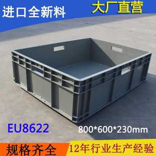 大箱灰色 eu箱 汽车配件箱 诸城 天津 塑料周转箱 EU8622 物流箱