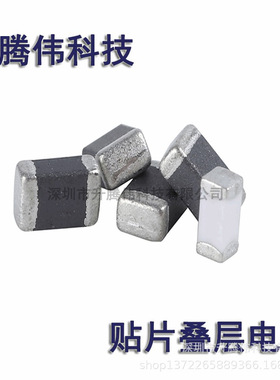 贴片高频叠层电感SDCL1005C9N1JTDF 0402 9.1NH 积层电感