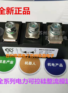 MDC2001634 MDC1301634 MDC1601634申社整流模块二极管MDC2002434