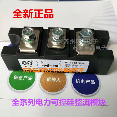 MDC2001634 MDC1301634 MDC1601634申社整流模块二极管MDC2002434