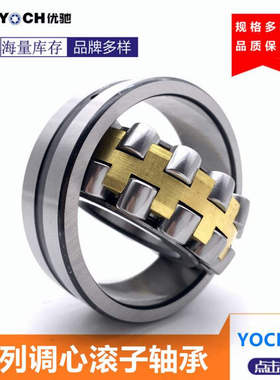 振动筛造纸机械轴承2221522216CC/W3322217CA/W33调心滚子破碎机