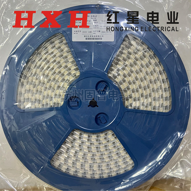 红星XHB立贴HX25037-2AB-3A-4A-5A-6A-7A-8AB带扣贴片接插件