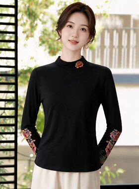 重工刺绣新中式国风半高领打底衫女士复古休闲刺绣民族风长袖T恤