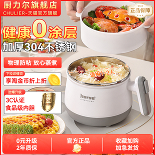 电煮锅304不锈钢小型多功能一体圆形1 2人家用宿舍