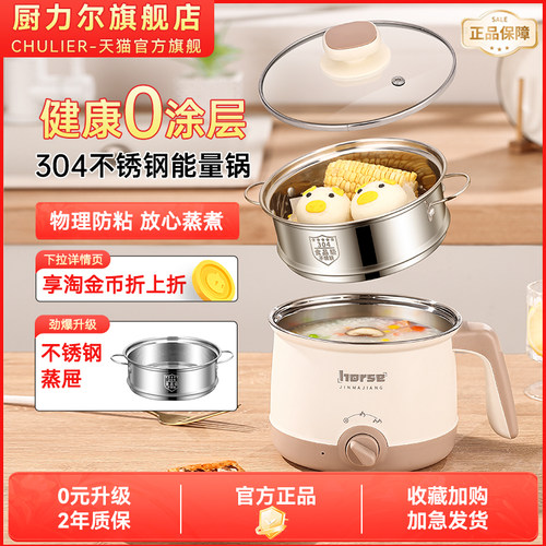 [能量锅]304不锈钢速热适用1~2人