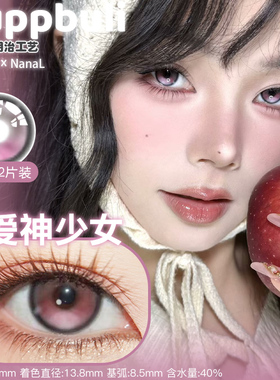 PuppBuli半年抛璀璨碧绿落日甜橘JK时代高校学姐崩坏海音宫川蝶