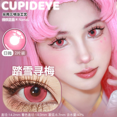 CUPID日抛2片凝珠系列踏雪寻梅冰镇泡芙蓝绣球花粉樱奶昔正品舒适
