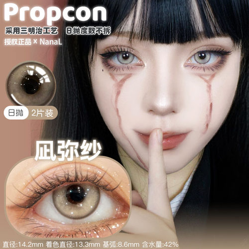 正品保证舒适美观塞壬眼泪网感第五人格cos