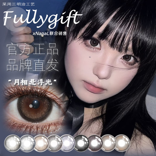 Fullygift正品月相悬浮光萤火悬铃木柚心生苔桃心回甘醋栗冰灯